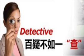 北京市侦探公司：男人出轨后如何挽回老公的心